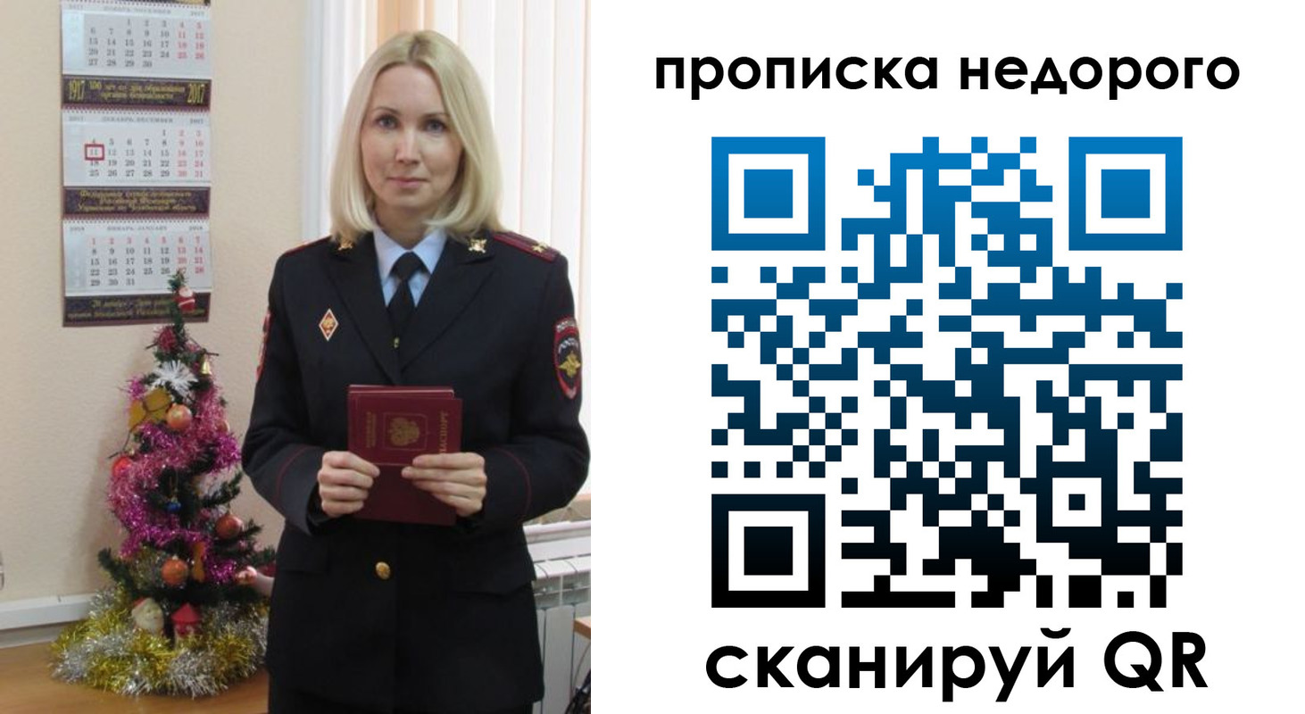 прописка поиск в Шали