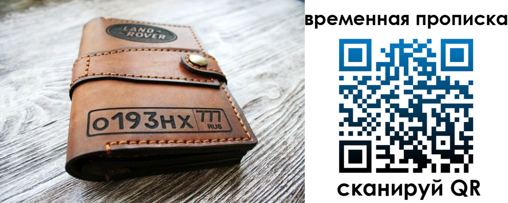 прописка в квартире в Шали